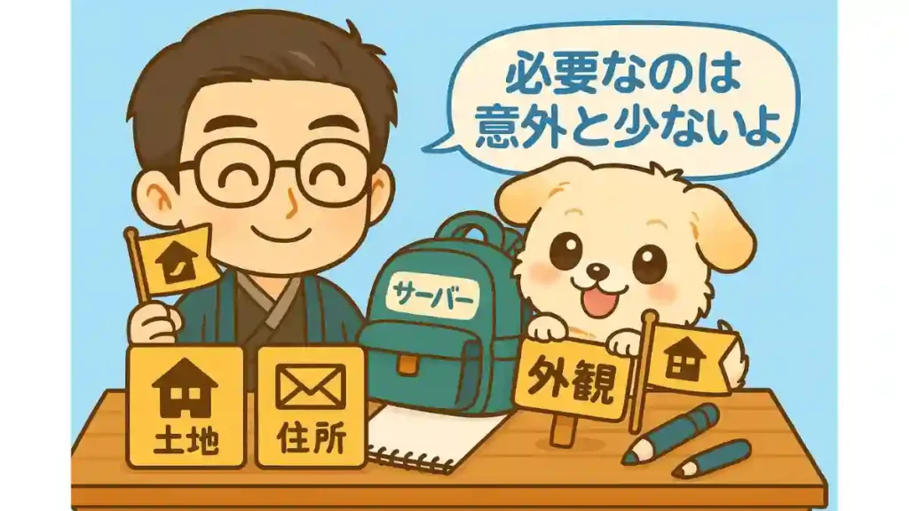 たかブログ管理人のたかと愛犬のめるが、ブログに必要な道具（サーバー・ドメイン・テーマ）を紹介しながら『必要なのは意外と少ないよ』と伝えている漫画風2Dアニメ調のイラスト