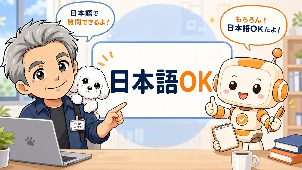 Claude Coworkは日本語で使えると伝えるたかとコワークン