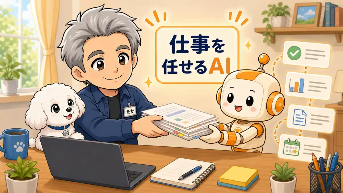 Claude Coworkを仕事を任せるAIとして説明するたかとコワークン