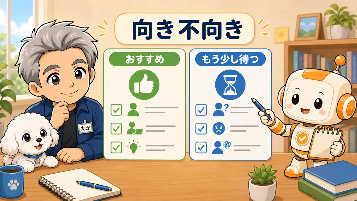 Claude Coworkがおすすめな人と少し待つ人をたかとコワークンが比較している