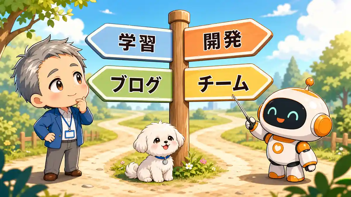 学習やブログなど目的別にAIコーディングツールを選ぶたかとコワークン