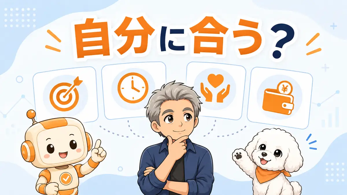 DMM生成AI CAMPの口コミと目的を照らして自分に合うか考えるたかとコワークン
