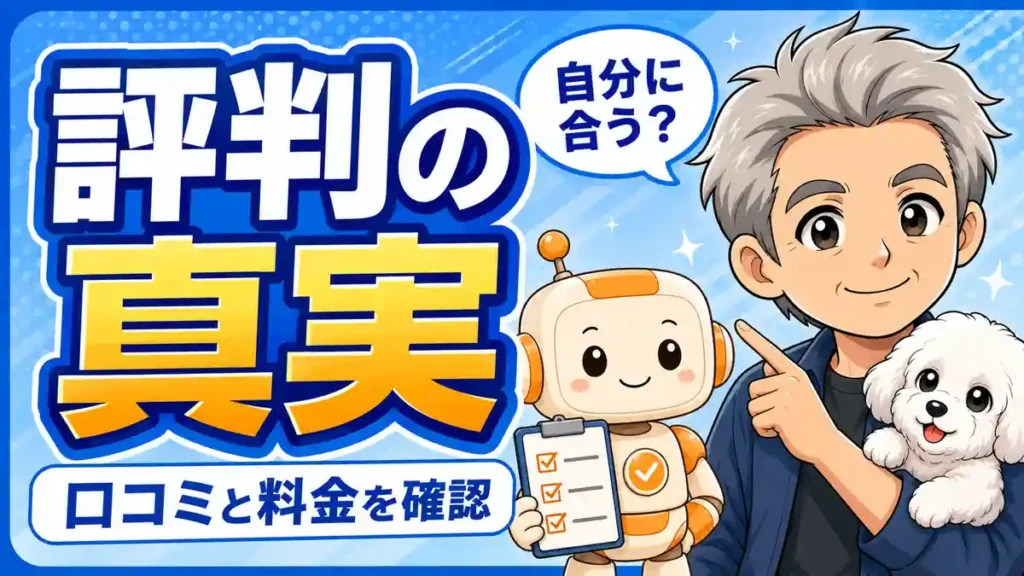 DMM生成AI CAMPの評判と口コミと料金を確認するたかとコワークン