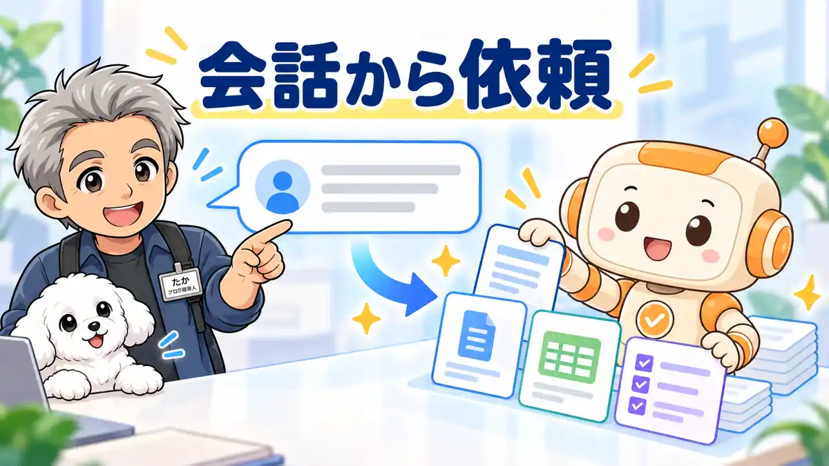 統合後のClaudeでは会話からCoworkの作業を頼めることを示す図