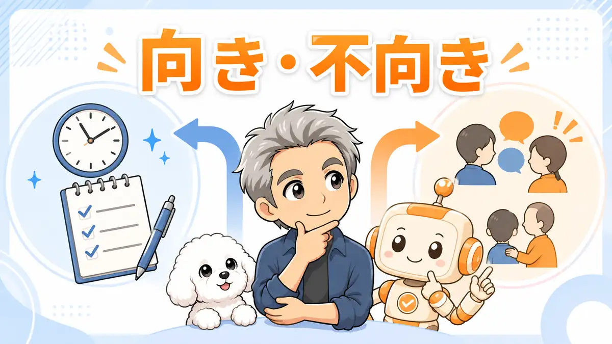 DMM生成AI CAMPが向く人と合いにくい人の学び方を比べるたかとコワークン
