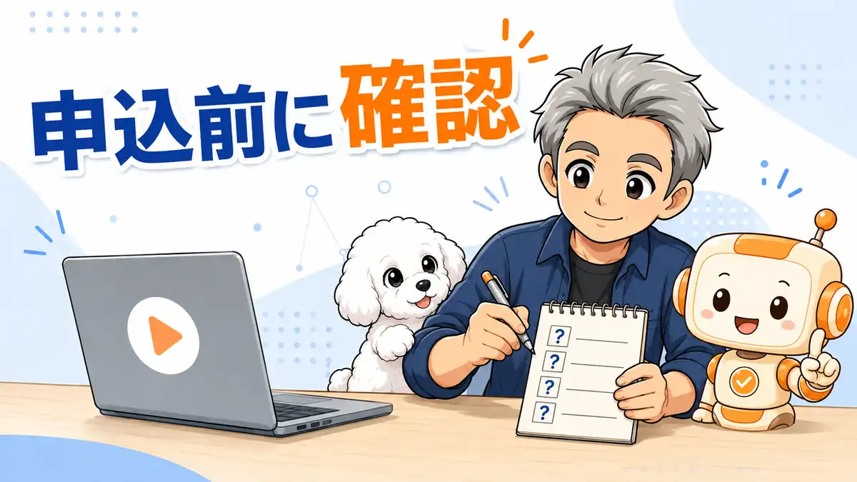 DMM生成AI CAMPの無料セミナーで確認する質問をまとめるたかとコワークン